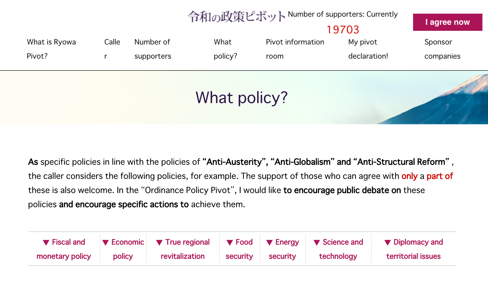 Reiwa Policy Pivot Screenshot